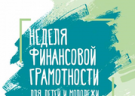 Уважаемые лицеисты, педагоги и родители!