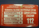 Это полезно знать! 1 марта - Всероссийский день гражданской обороны